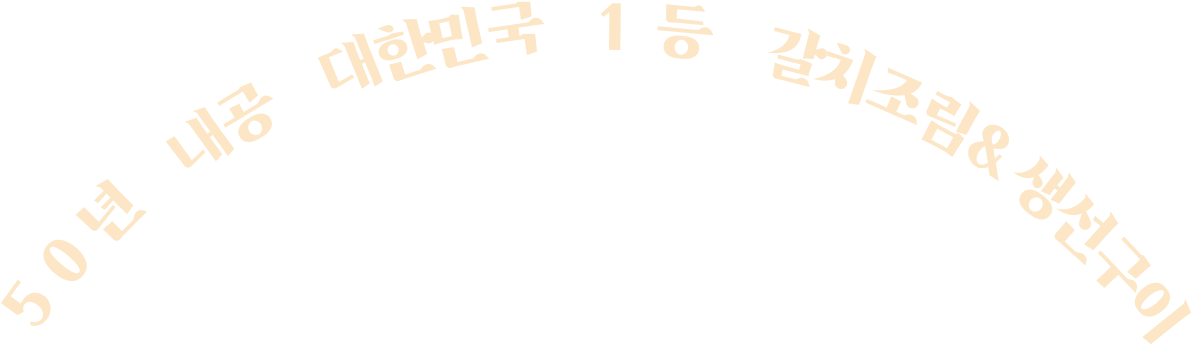 남대문 전주식당